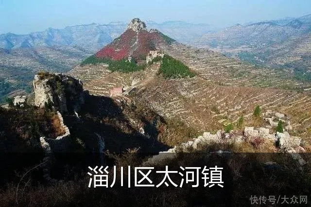 淄川区太河镇