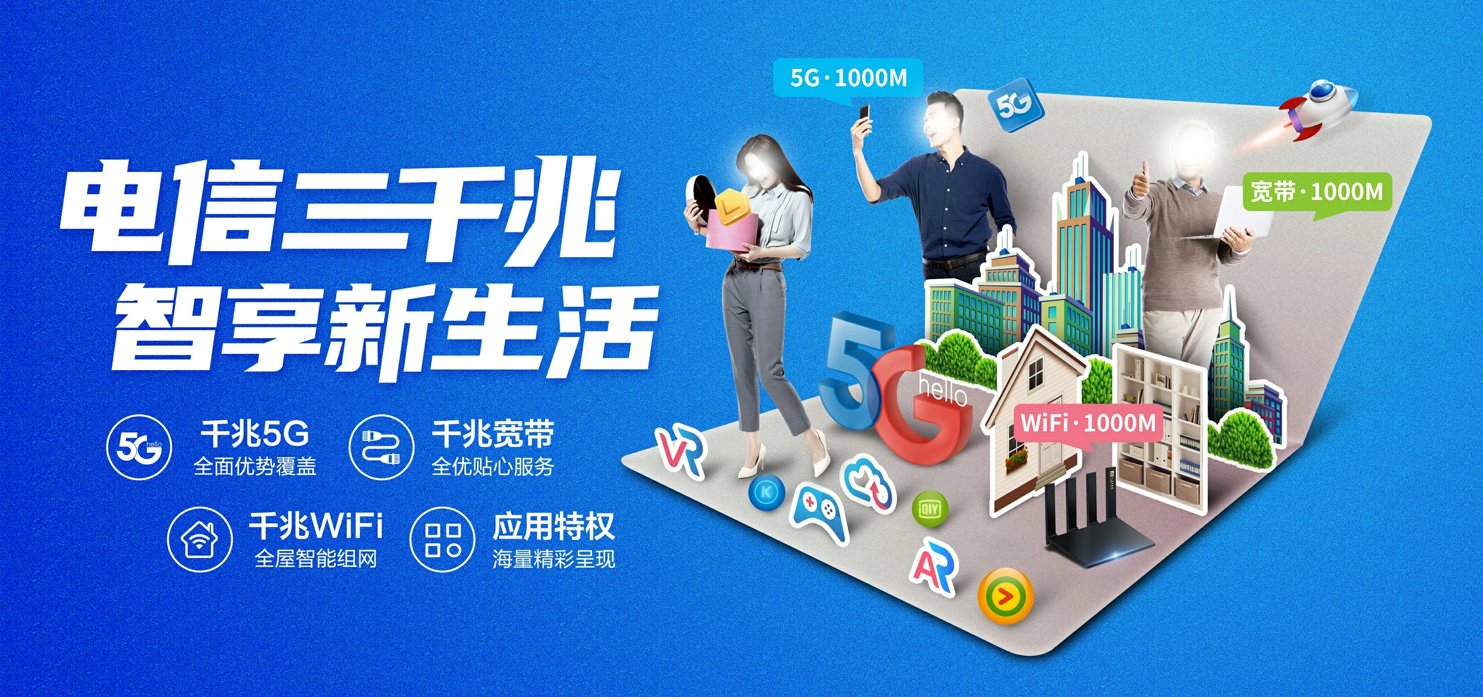 中国电信 淄川区电信宽带 宽带套餐